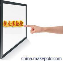 【65寸觸摸屏,65寸紅外觸摸屏,65寸多點(diǎn)觸摸屏4點(diǎn)6點(diǎn)10點(diǎn)】?jī)r(jià)格,廠(chǎng)家,圖片,觸控一體機(jī)/查詢(xún)機(jī),北京視點(diǎn)通科技-