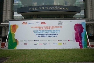 2013 TFM&A營銷與廣告創新技術展圓滿落幕，引領行業數字變革新風向