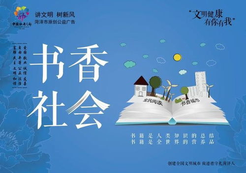 菏澤發布“文明健康 有你有我”原創公益廣告，倡導城市新風尚